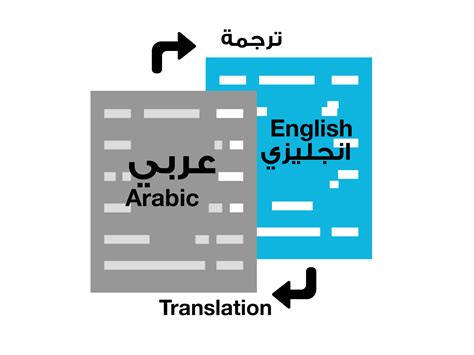 إنجليزي عربي junction